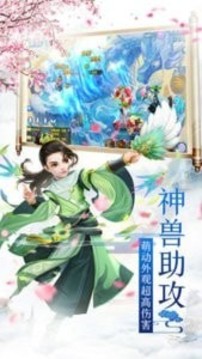 云霄仙宮游戲截圖3