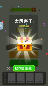 解謎英雄世界游戲截圖1