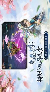夢蝶仙梟游戲截圖1