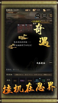 流忍者游戲截圖4