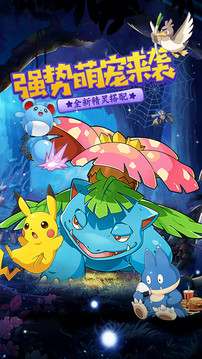 精靈萌物大亂斗游戲截圖2