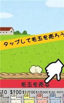 毛茸茸羊駝農(nóng)場(chǎng)游戲截圖2