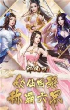 浮云飛劍訣游戲截圖1