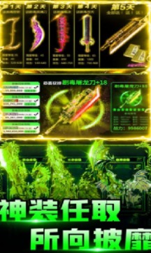 綠毒無限刀游戲截圖1