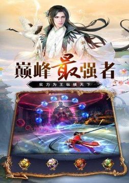 蠻荒仙王游戲截圖2