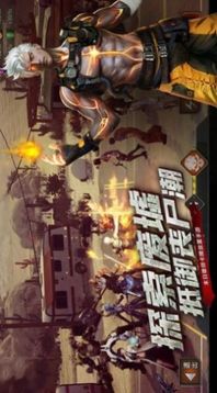 尸城黎明游戲截圖1