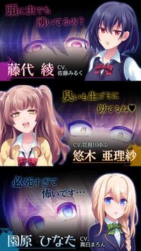 あなたの事が嫌いです游戲截圖4