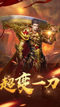 沙城爭(zhēng)霸傳奇游戲截圖1