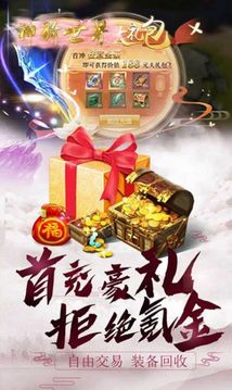 七界傳說劍仙無塵游戲截圖1