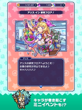 モンストドリームカンパニー游戲截圖1