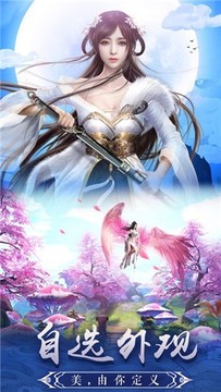 劍起神州游戲截圖2