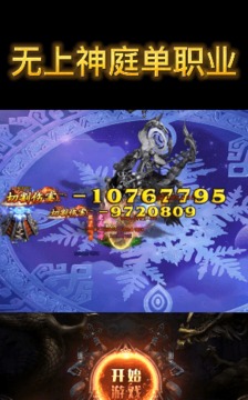 三國神途游戲截圖1
