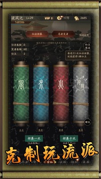 流忍者游戲截圖2