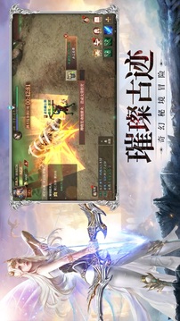 迷失的神跡奇妙冒險(xiǎn)游戲截圖1
