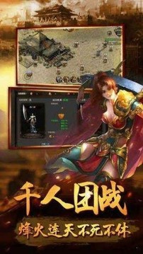 逆世戰(zhàn)神神途游戲截圖3