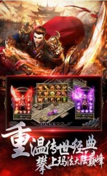 亂世無雙傳奇單職業(yè)游戲截圖2