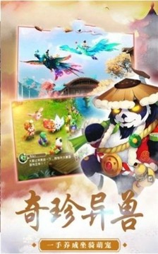 我不是妖君游戲截圖3