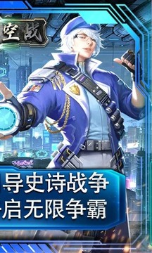 幻想空戰(zhàn)無(wú)限爭(zhēng)霸游戲截圖1