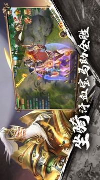 三國之霸御乾坤游戲截圖1