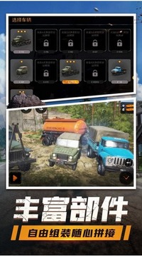 登山卡丁車游戲截圖2
