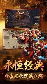 逆世戰(zhàn)神神途游戲截圖2