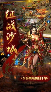 雄武傳奇游戲截圖1
