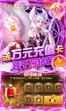 天使紀元之魔女探險游戲截圖5