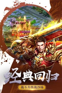 傲視沙城單職業(yè)游戲截圖3