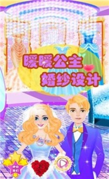 暖暖公主婚紗設(shè)計(jì)游戲截圖2