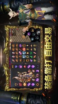 超變傳奇3D游戲截圖2