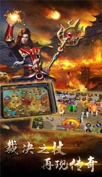 熱血傳奇至尊游戲截圖2