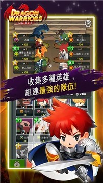 龍之戰(zhàn)爭放置游戲截圖1