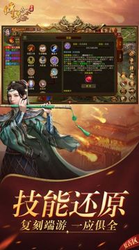 互冠赤月龍城游戲截圖2