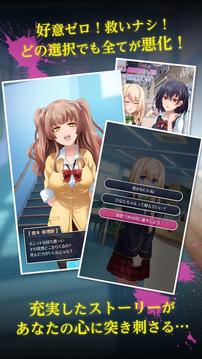 あなたの事が嫌いです游戲截圖2
