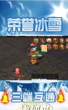 榮譽(yù)冰雪游戲截圖3