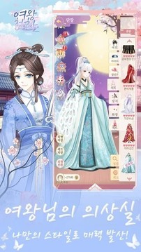 一代女王游戲截圖2