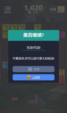 俄羅斯方塊放置版游戲截圖4