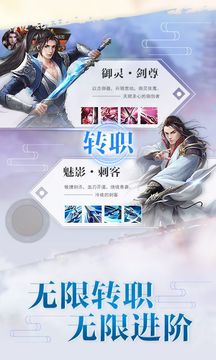 仙劍神權游戲截圖3