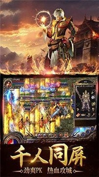必玩神途游戲截圖1