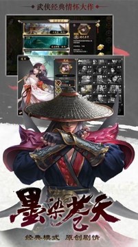 武俠玄幻之絕世天帝游戲截圖2