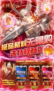 天使紀元之魔女探險游戲截圖2