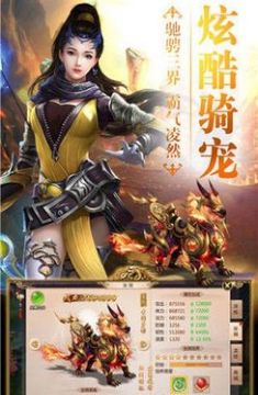 焚天仙劍訣游戲截圖2