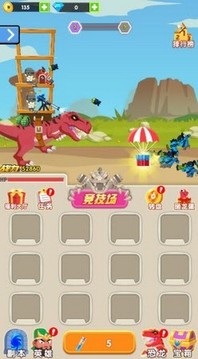 騎上恐龍去戰(zhàn)斗游戲截圖2