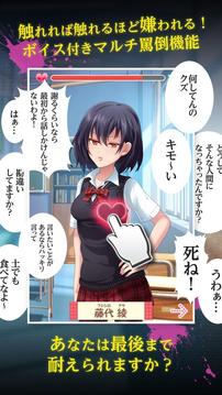 あなたの事が嫌いです游戲截圖3