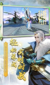 三界戰(zhàn)歌之仙履奇緣游戲截圖2