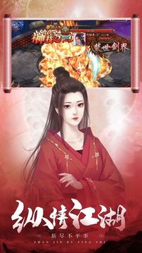 七界傳說之逆天而行游戲截圖2