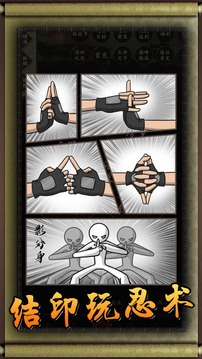 流忍者游戲截圖5