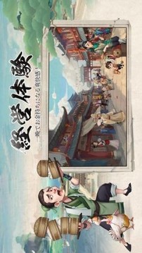 豪商列傳游戲截圖1