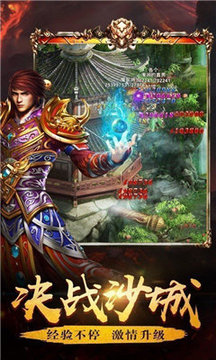 龍騰合擊新開傳奇游戲截圖2