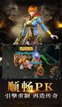 刺沙九零傳奇游戲截圖3